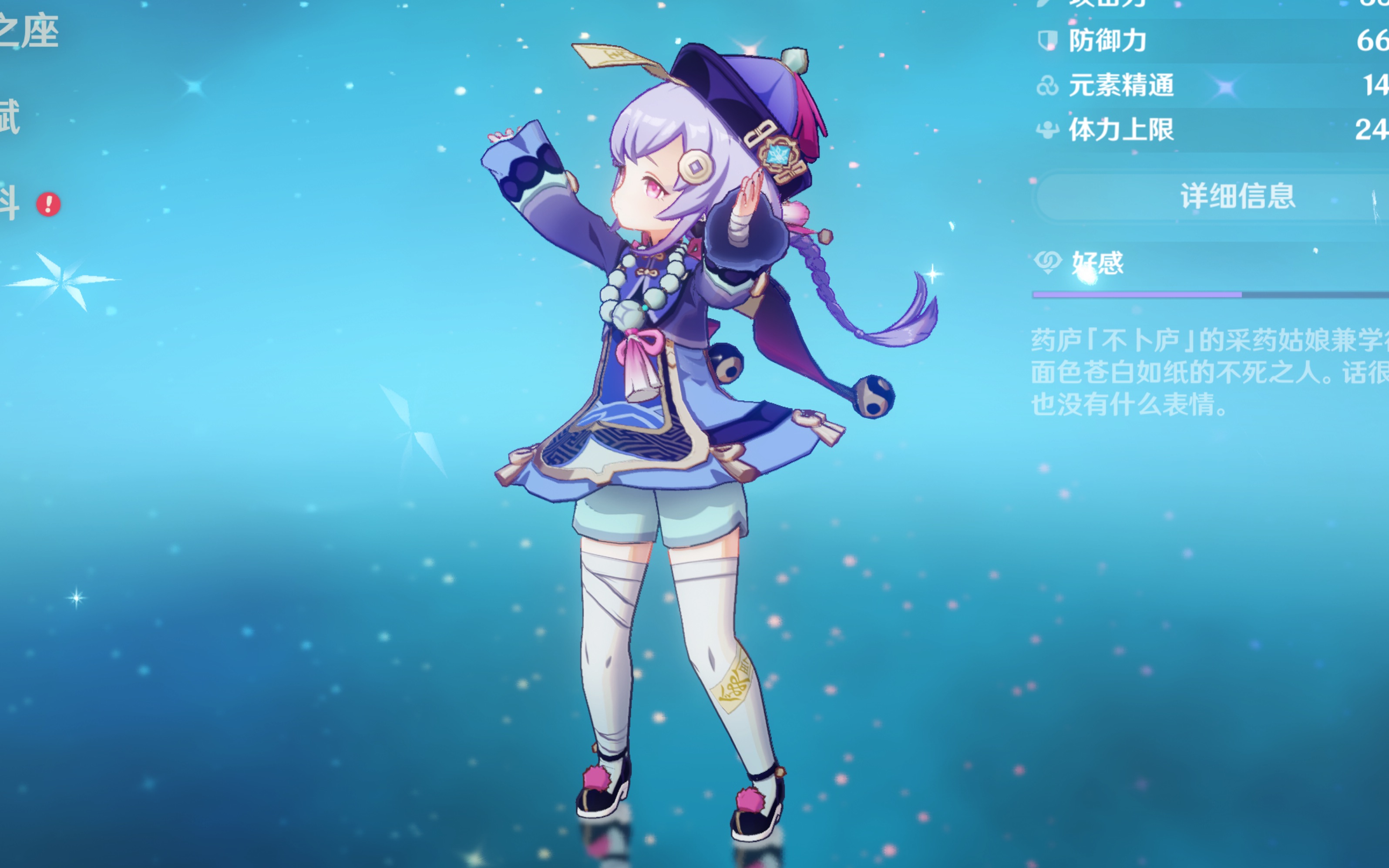 的应用愈发 的应用愈发