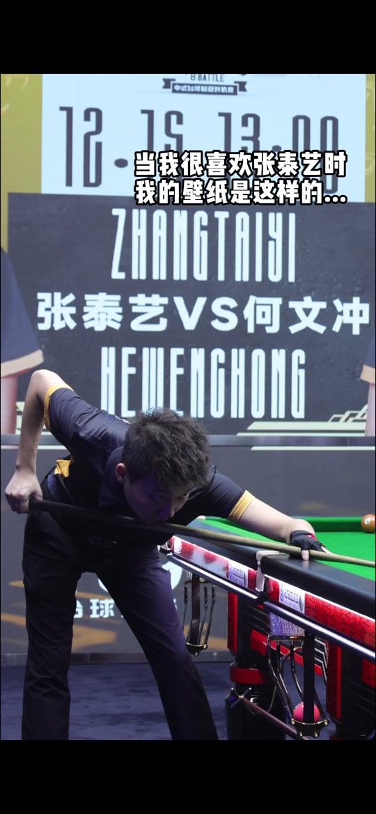 赛上表现出 赛上表现出